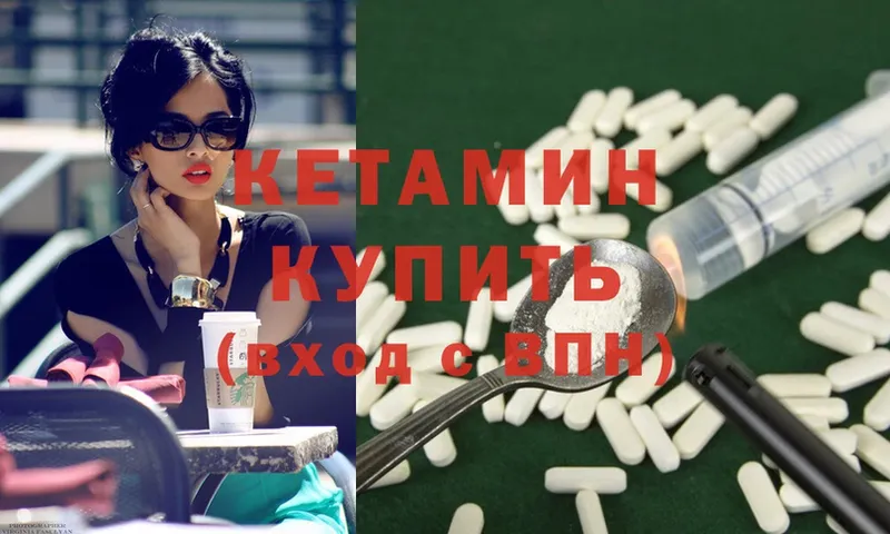 Кетамин ketamine  Белозерск 